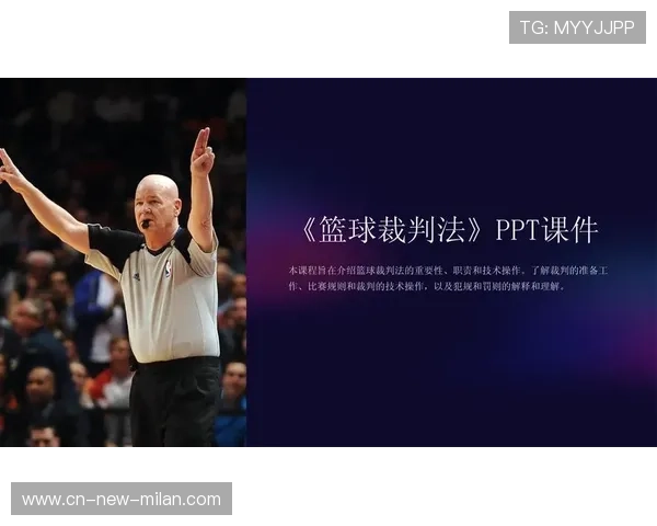 国际篮球联赛裁判教育资源第55批更新上线，国际篮球裁判员名单